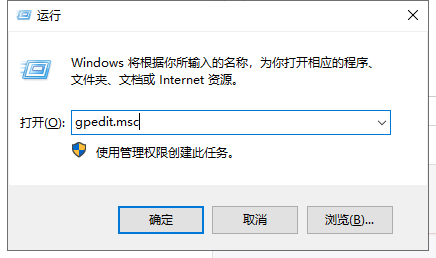 win10管理员权限设置