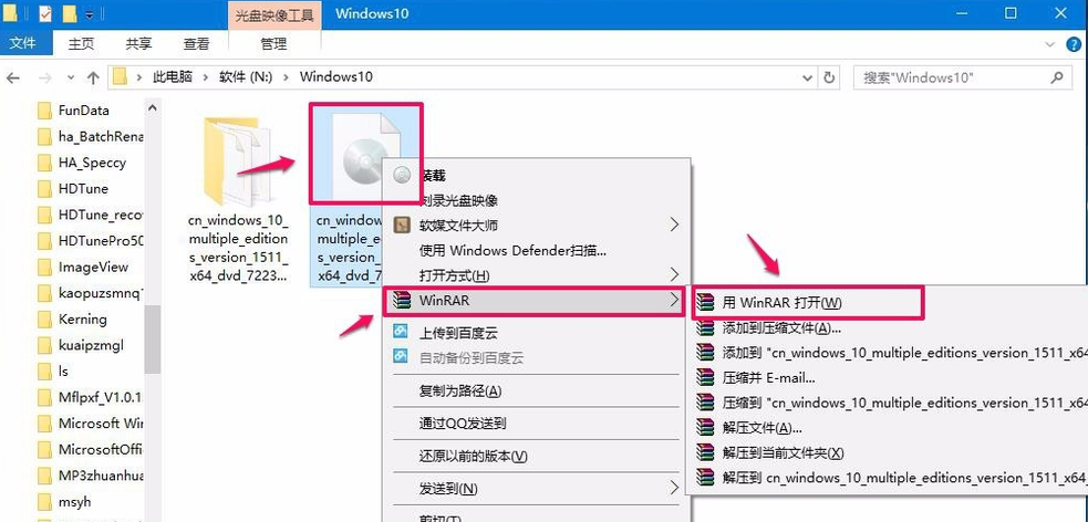 解压win10系统镜像