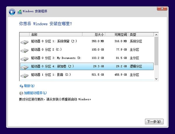 Win10技术预览版怎样安装 安装步骤一览