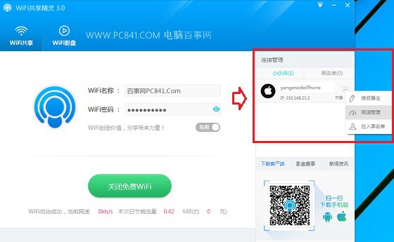 Win10怎么创建Wifi热点 Wifi共享精灵设置方法