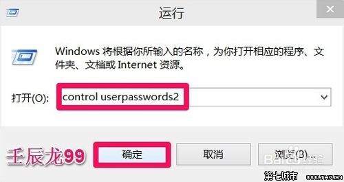 怎么取消Win10开机密码