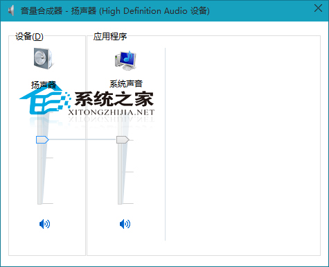  Win10调节音量大小的方法