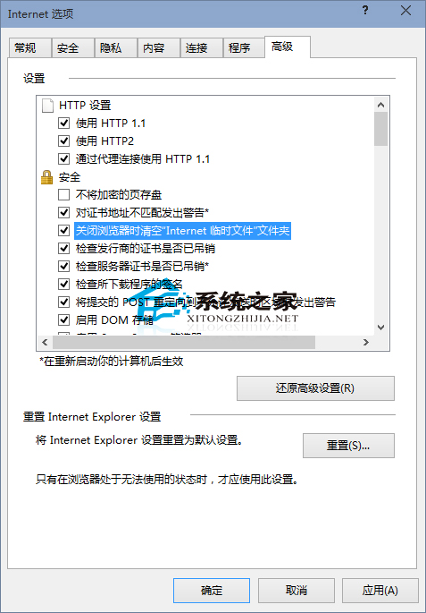  Win10关闭IE时自动清理临时文件的方法