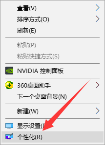 win10主题如何安装