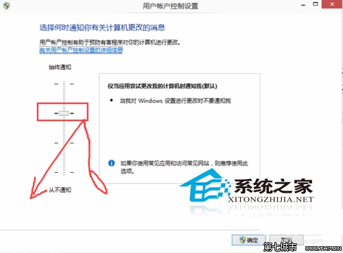  Win10系统关闭UAC控制的方法