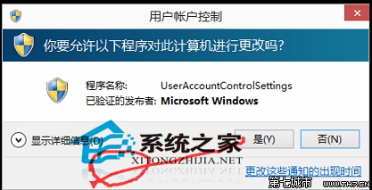  Win10系统关闭UAC控制的方法