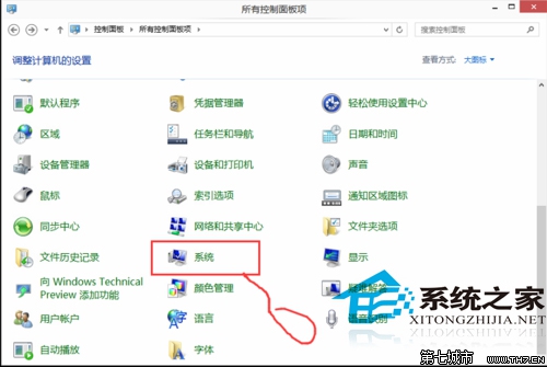  Win10系统关闭UAC控制的方法