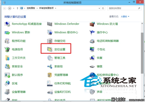  Win10如何开启或关闭内置定位功能