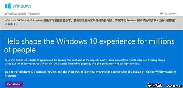 一步一个坑 Win10最新预览版体验