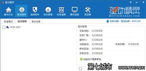 一步一个坑 Win10最新预览版体验