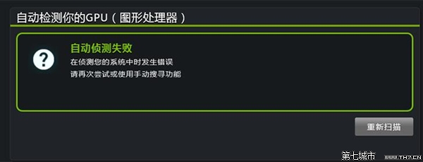 一步一个坑 Win10最新预览版体验