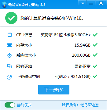 win10升级助手官网