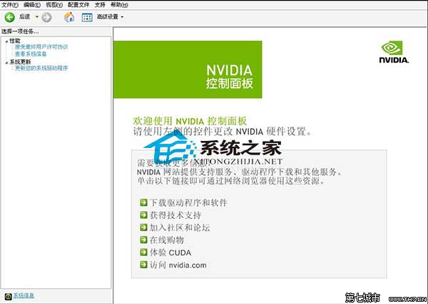 Win10下Nvidia控制面板无法打开无反应的解决方法 三联