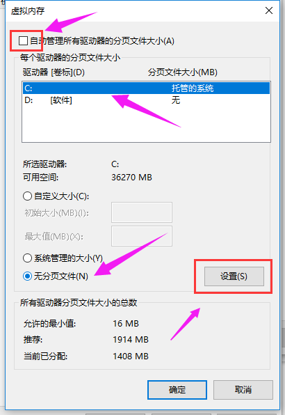 系统加速