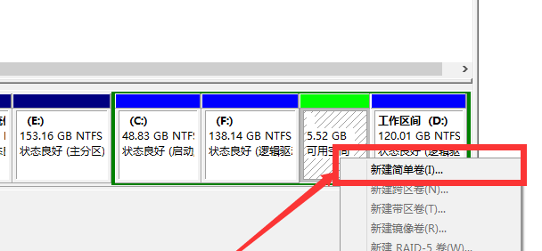 win10磁盘分区