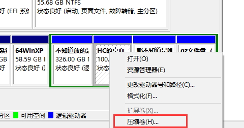 windows10磁盘