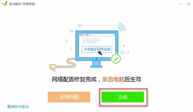 acer无线网卡恢复