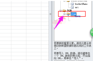 扩展性标识语言