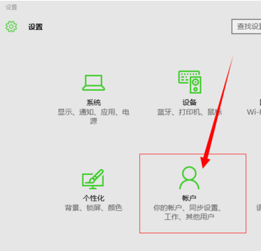 开机密码