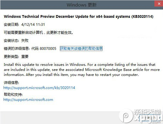 win10 9879文件管理器崩溃补丁kb3020114安装方法 三联