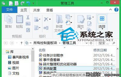  查看Win10系统配置的两个方法