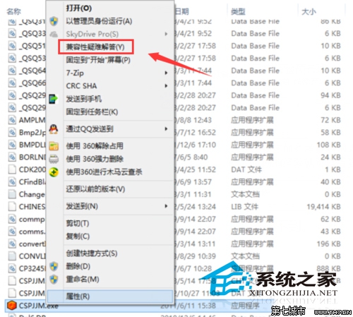 Win10下如何设置应用的兼容性让其和Win10更好兼容 三联