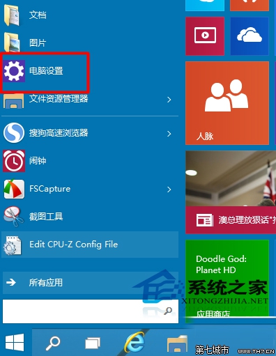 Win10设置麦克风、摄像头等的开启或者关闭 三联