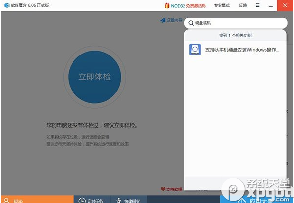 怎么用硬盘安装win10？ 三联