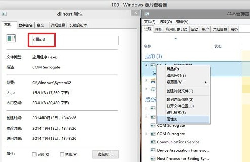 Win10照片查看器的系统进程是什么? 三联