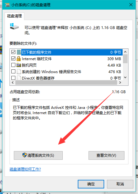 win10系统