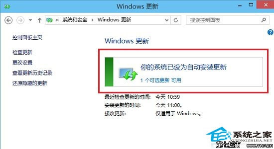  Win10系统设置检查更新并获取安装的技巧