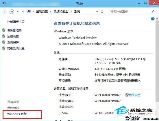  Win10系统设置检查更新并获取安装的技巧