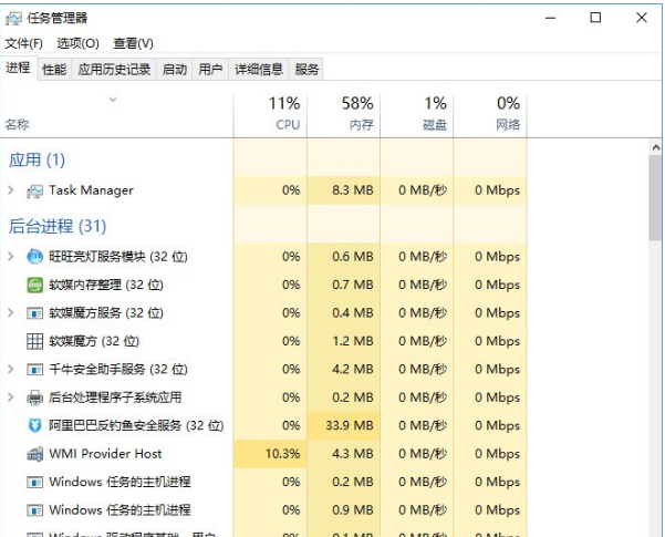 桌面进程