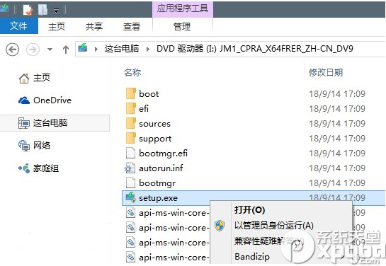 win10升级9879失败出现错误代码解决教程