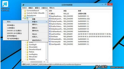 Win10系统如何优化桌面启动速度