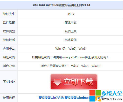 硬盘安装Win10系统步骤详解,硬盘安装Win10系统图文教程,系统之家