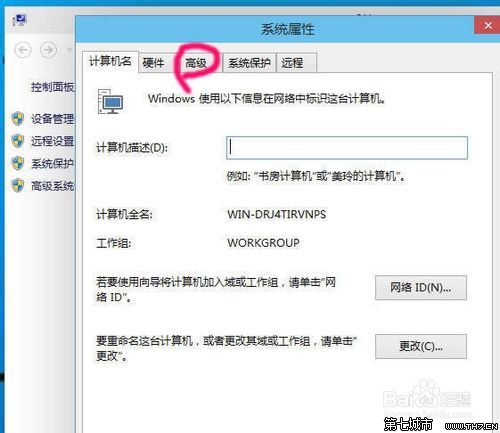 win10怎么修改临时文件夹路径