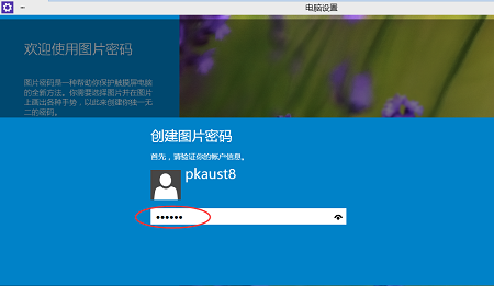 Win10图片密码,系统之家,Win10系统