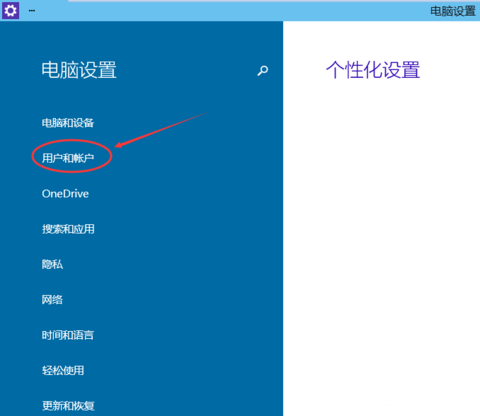 Win10图片密码,系统之家,Win10系统