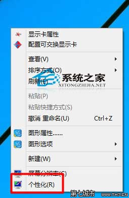 Win10如何在桌面上添加控制面板图标以便快速打开 三联