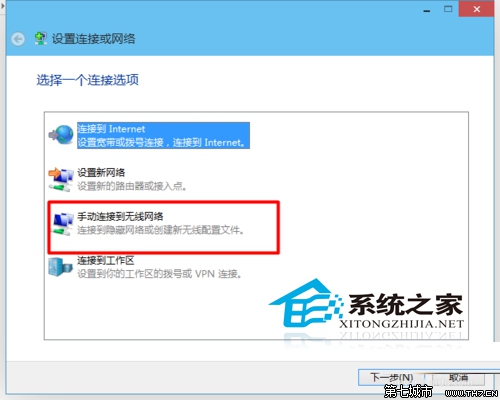  Win10手动添加无线网的方法