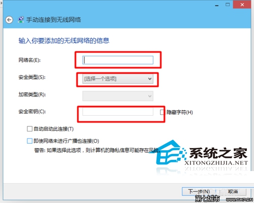  Win10手动添加无线网的方法