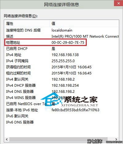 Win10系统如何查看Mac地址以便进行Mac地址过滤 三联