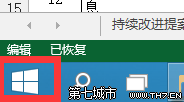 win10预览版怎么自定义锁屏？ 三联