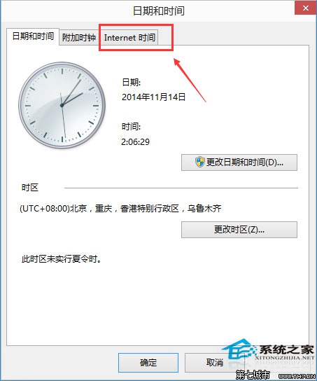  Win10系统自动同步网络时间的方法