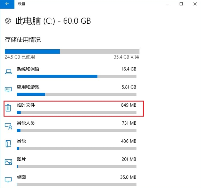 清理c盘空间