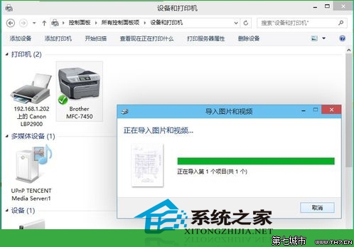  Win10系统下如何进行打印机扫描