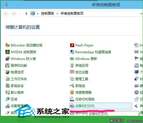  Win10系统下如何进行打印机扫描