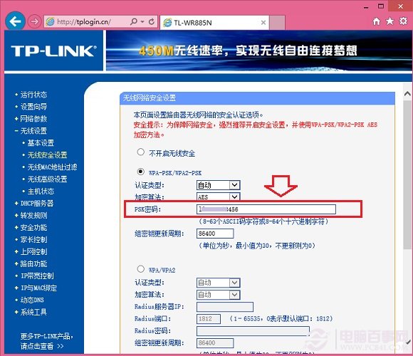 Win10看wifi密码通用方法