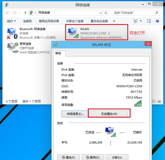 Win10怎么查看Wifi密码方法